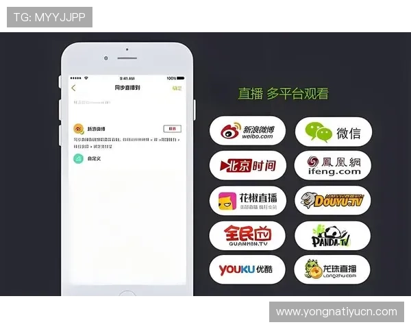 爱奇艺体育真人视讯助力体育赛事推广扩大影响力实现多平台同步直播